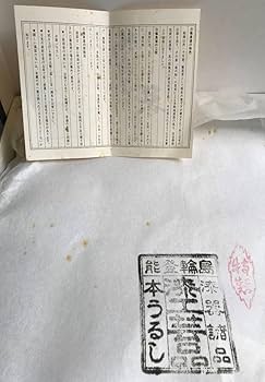 Amazon.co.jp: 本うるし！ 漆工芸品「 輪島塗 お盆 （大）」天然